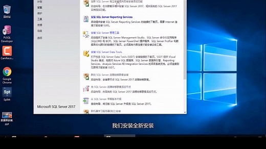 SQL 2017数据库安装 01