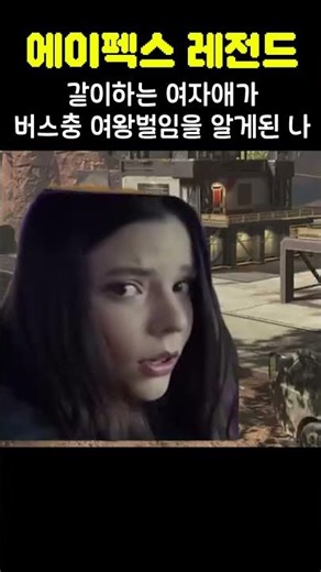 어쩐지 뭔가 이상하더라니.. [에이펙스 레전드]