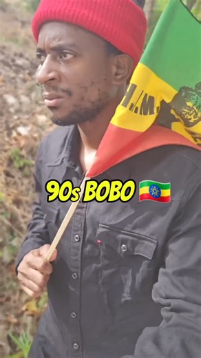90s Bobo!!! 😂 #90sdancehall #riddim #MartialArtsRiddim | Riddims World - riddimsworld.com