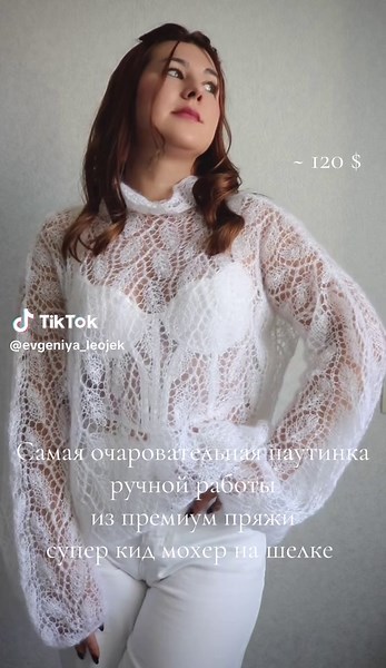 Чтобы выбрать цвет пишите в Директ ❤️‍🔥#creatorsearchinsights #одеждаминск #стилистминск #вязаныйсвитер #тренды