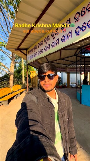 ଆମ କୋରାପୁଟ- By somswain😎 on Instagram: "Radhe krishna Temple, sunabeda koraput❤️❤️ . #koraput #sunabeda #nammakoraput #koraputodisha❤️ #semiliguda #jeypore #odishaphotographers #love"