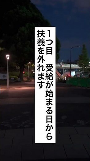 【知らないと損】失業保険で扶養を外れる日額3612円の基準