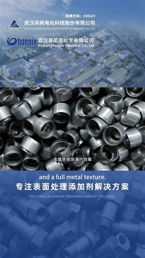 Eco Zinie 300: Superior Zinc Nickel Plating