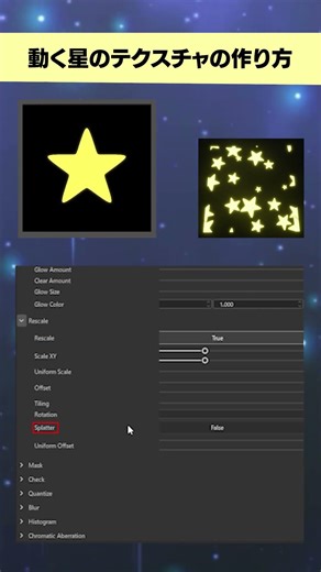 【動く星】エフェクト素材制作ツール #Effectぱれっと です。