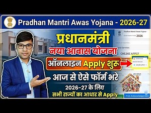 PMAY Apply Online 2026 | Pradhanmantri Awas Yojana 2026 Online Apply | Awas Yojana Kaise Form Bhare
