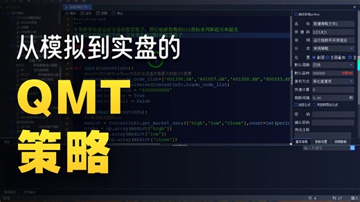 QMT使用技巧：首次安装大QMT，怎么设置加载策略