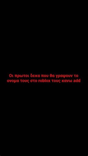 like και sub για add στο roblox