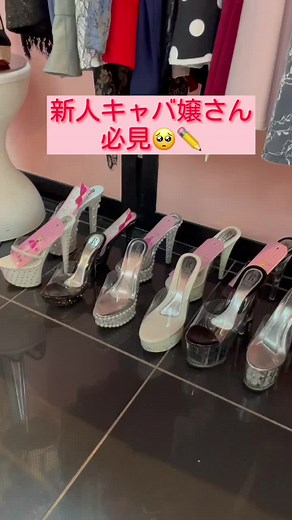 キャバクラ嬢のためのハイヒール選び方ガイド！