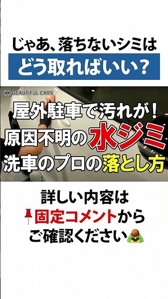 #shorts ゴシゴシ洗いは厳禁？洗車のプロが教える「ヘッドライト」が黄ばむ原因