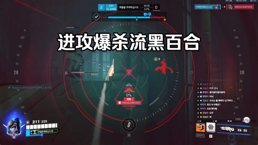 [Prophet]看得手感来了 进攻爆杀黑百合