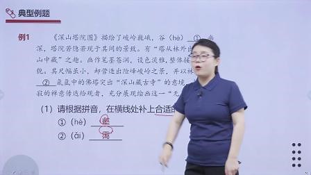 3.2.2 理解基本的语法规则并修改常见病句-典型例题解析