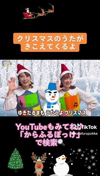 #クリスマスのうたがきこえてくるよ #クリスマス #クリスマスソング #christmassongs #子どものうた #kidssong #冬