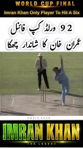 Imran Khan Big Six in 1992 World Cup Final 😱 | Historic Moment of Cricket Glory #ImranKhan