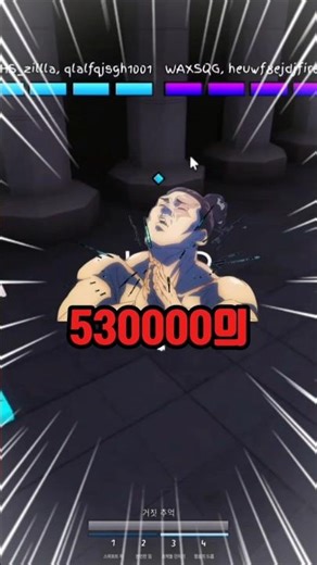 IQ 530000의 토도 플레이