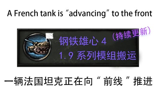 【钢4模组下载】现更新5模组【KR中文，TNO南非，千禧英文，冷战中文，一战中文】
