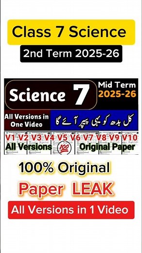 Class 7 Science paper 2nd term 2025 sba 7th Class ka science ka paper mid term 2025