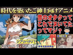 【アニメレビュー】時代を築いた歴代ご紳士向けアニメ【くりいむレモン】【うろつき童子】【リヨン伝説フレア】【バルテュス ティアの輝き】【POP♥CHASER】【ゆっくりCOEIROINK解説】