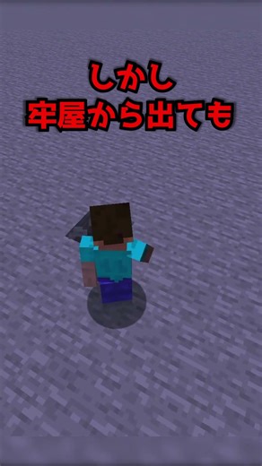 心を崩壊させるプレイヤー拷問刑務所 #マイクラ#shorts #ゆっくり実況