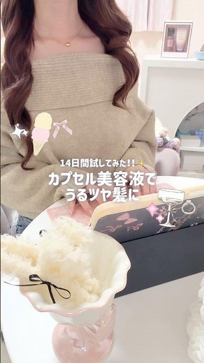 パサつき髪が気になって14日間ヘアケアしてみたよ🫧カプセル入りの美容液トリートメントで毎日ケア✨#PR #パンテーン #ナイトルーティン #vlog #生活音 #ルーティン #日常vlog