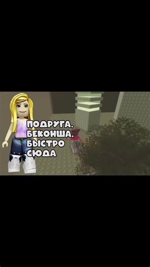 РБ история Верунчик — часть 1: длинные Roblox истории
