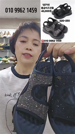 1271번🌈통굽한번신기좋은샌들 225~250 굽40cm40,000 말랑말랑 쿠션 비오는 날씨에도편하게 신기벗기 편한 통굽샌들 소개합니다.#통굽#샌들#여름신발#처인구#용인