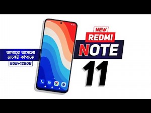 Redmi Note 11 Review (8/128) - আবার আসলো মার্কেট কাঁপাতে!