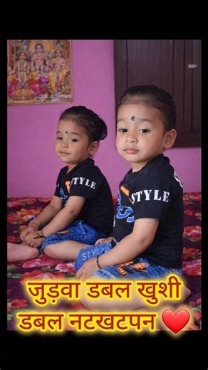 #shortvideosTwins brother Ka Pyar Aur Non-Stop Masti ❤️❤️
