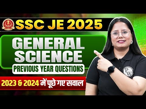 General Science PYQs SSC JE 2025 | GK/GS FOR SSC JE EXAMS | General Science Marathon