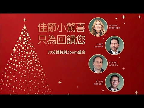 A Holiday Treat...Just Because - Loren Ridinger, Marc Ashley, Steve Ashley & Steve Bosson - Mandarin