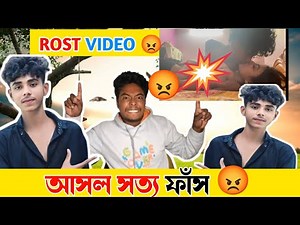 Sofik viral video 😡 link 🖇️ Roast video 😂 A great roast for Shafik from Palligram TV!