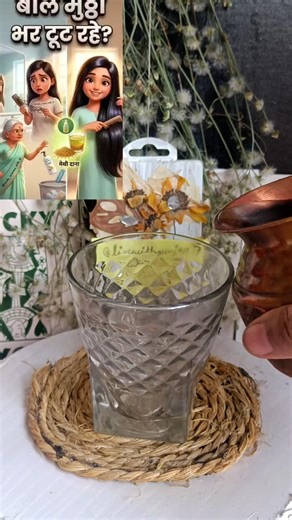 कंघी करते समय इतने सारे बाल आ जाते हैं?#shortsviral #viralvideo #desinuskhe #newhomeremedies