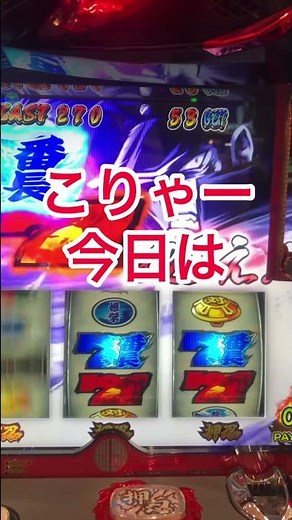【押忍！番長3】1日1見せ場 《出だし好調 万枚なるかっ！？》これからもスロットを愛して行きましょー！