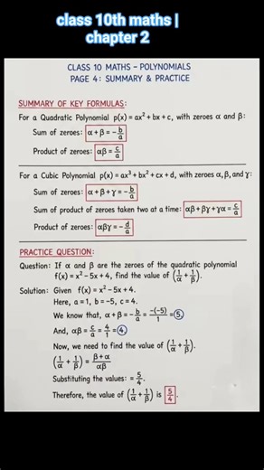 class 10th maths | chapter 2 | Polynomials | new NCERT Class 10th maths | new NCERT CBSE class 10th