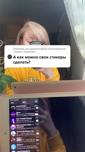 Как создать стикеры в Telegram: полное руководство