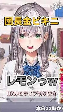 金ビキニを自作して着用する団長【さんでーまっする金ビキニ】
