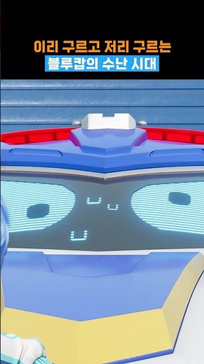 Metal Cardbot W | 🔥Bluecop is a pushover?!