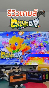 2.2K views · 18 reactions | รีวิวเกมส์  Chocobo GP ️ น่ารักมาก...