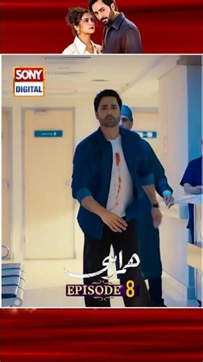 #Humrahi Episode_8_#sonydigital#NewPakistaniDrama #PakistaniDramaUK#RomanticDrama #LoveStoryDrama