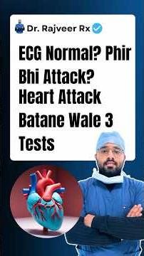 Normal ECG Report? You Can Still Get A Heart Attack 🚨 #shorts #ytshorts
