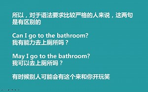 用 may I ？还是 can I ？