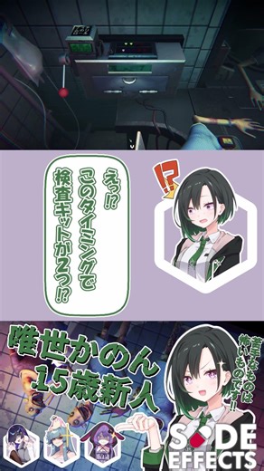 ボイロ達が危ないお薬をゴックンチョされるようです2-⑰ #shorts #sideeffects #voiceroid実況