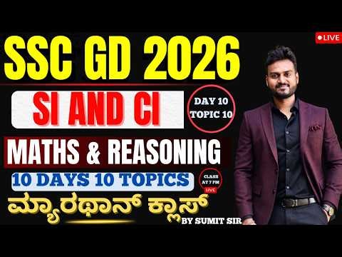 SI & CI PROBLEMS TOPIC - 10 SSC GD 50 DAYS CHALLENGE |DAY 50|| CLASS BY BY SUMIT SIR||
