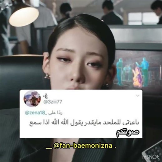 #بايمون #kpop #شلتنا #avk47 #اعتني #blackpink #اهميه #twice #اكسبلور #fypシ #ليسيرافيم #illit #ايزنا