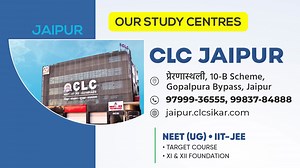 🎯 CLC MID SESSION TEST SERIES 2026 🎯 🔥 The ultimate practice platform for NEET & IIT-JEE aspirants is LIVE! Join the ongoing test series and experience real exam-like environment, detailed analysis, and expert guidance to boost your preparation. 📘 Don’t miss the chance — you can still participate! 👉 Prepare | Perform | Progress with CLC 💪 #CLCTestSeries #CLCSikar #CLCWalaSikar #NEET2026 #JEE2026 #TestSeries #ExamPreparation #PracticeToPerform #CLCians #CLCEdge #StudyWithExperts #SuccessWit