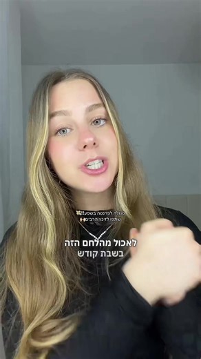 אפשר לעשות את החלה כבר מעכשיו וגם מחר🖤 #סגולות #פרנסה #חלתמפתח #שמירתשבת