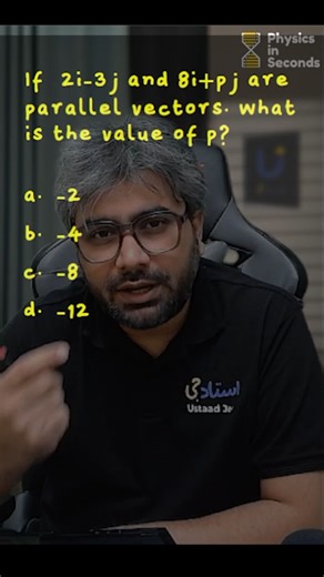 Physics in Seconds - Ustaad Jee on Instagram: "How to Check Parallel Vectors?| Physics | MDCAT - NUMS - ECAT - NUST - AGA Khan #physicsinseconds #ustaadjee #mdcat #NUMS #nust"