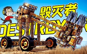 16组喷射器 9组火箭引擎=毁灭者！