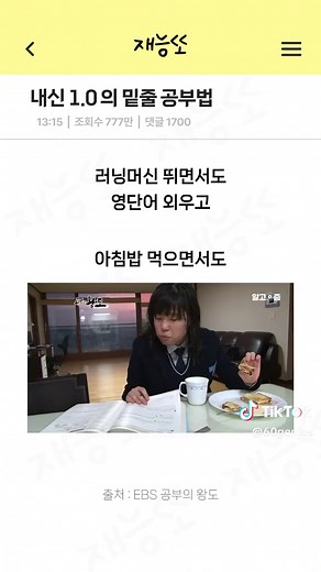 내신 1등급을 위한 특별한 공부법