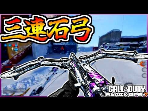 The crossbow, theoretically the strongest secondary weapon, is actually pretty weak lol. NX RAVAG...