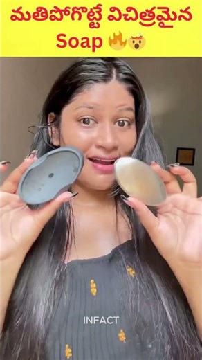 Crazy weird Soap 🔥🤯 #shorts #facts #ytshorts #viralshorts